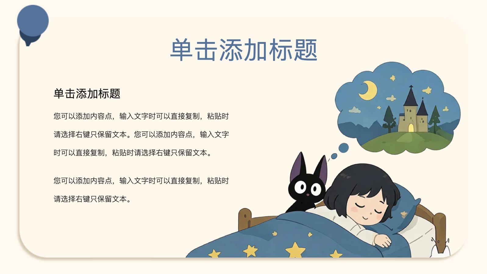 Plantilla plana de selva PPT模板预览 9