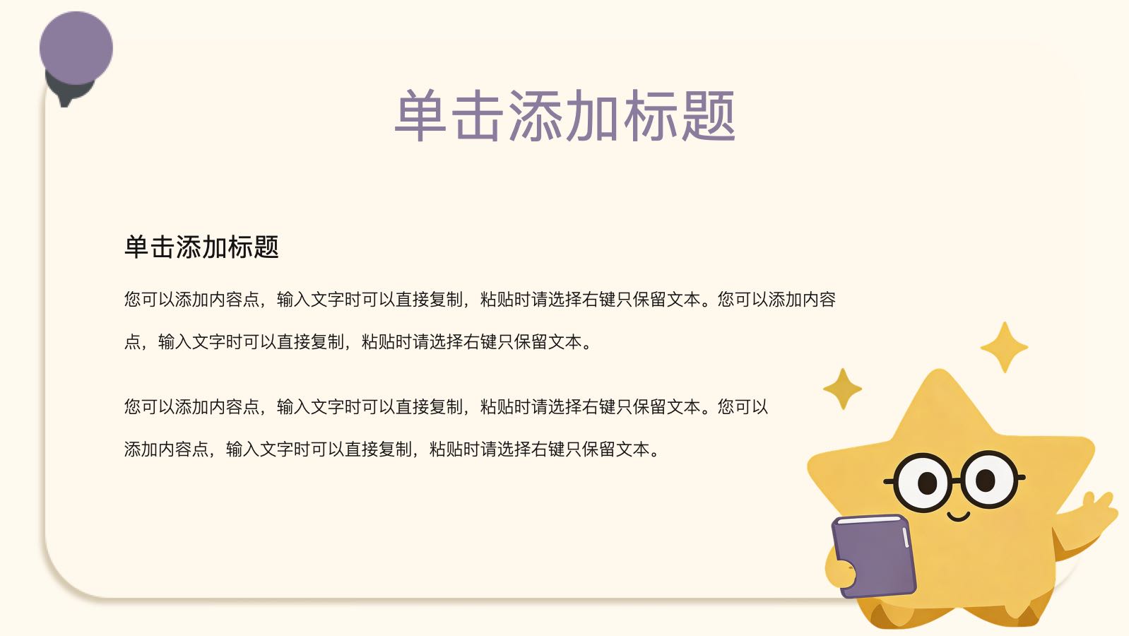 Plantilla plana de selva PPT模板预览 10