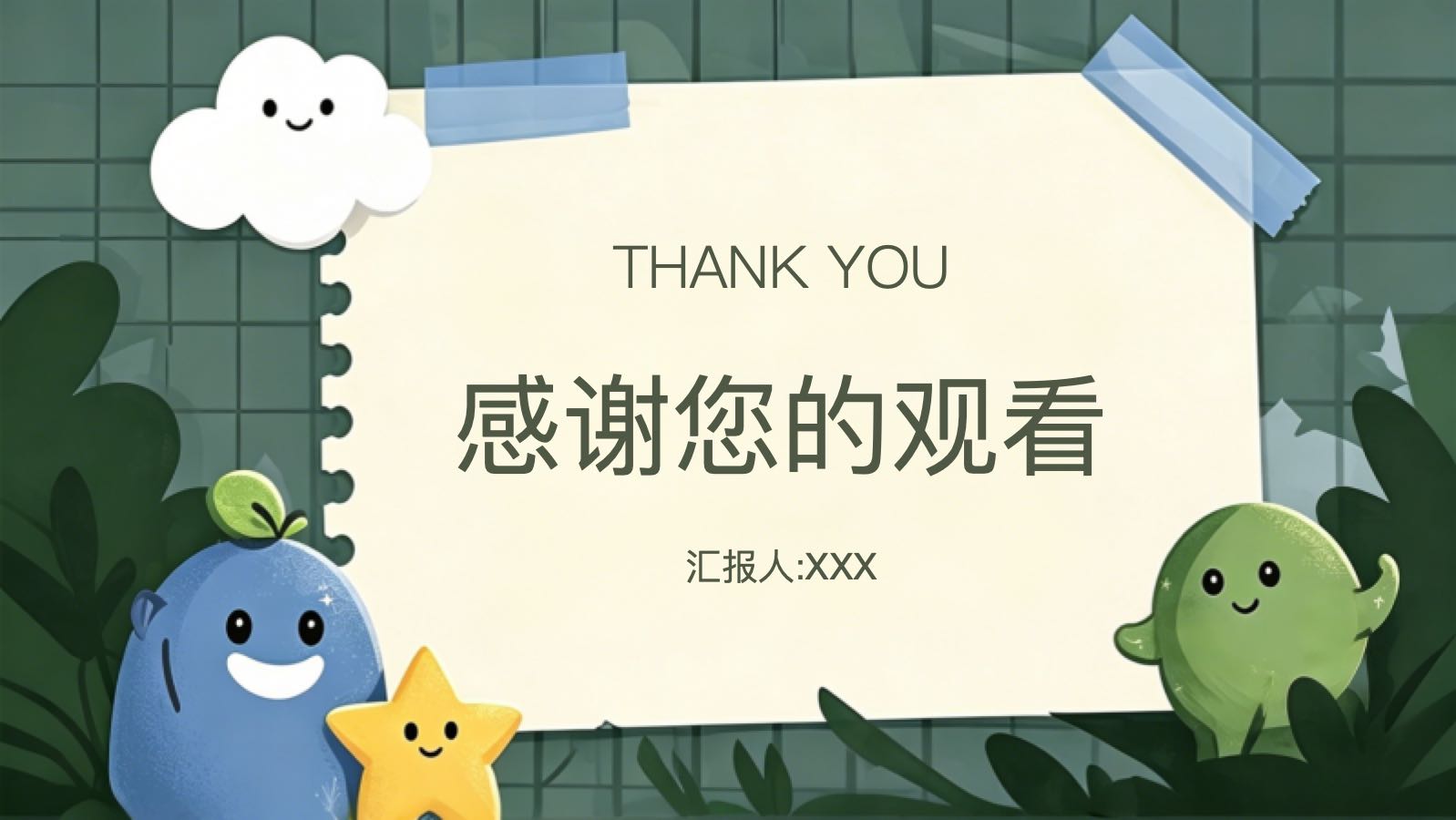 Plantilla plana de selva PPT模板预览 11