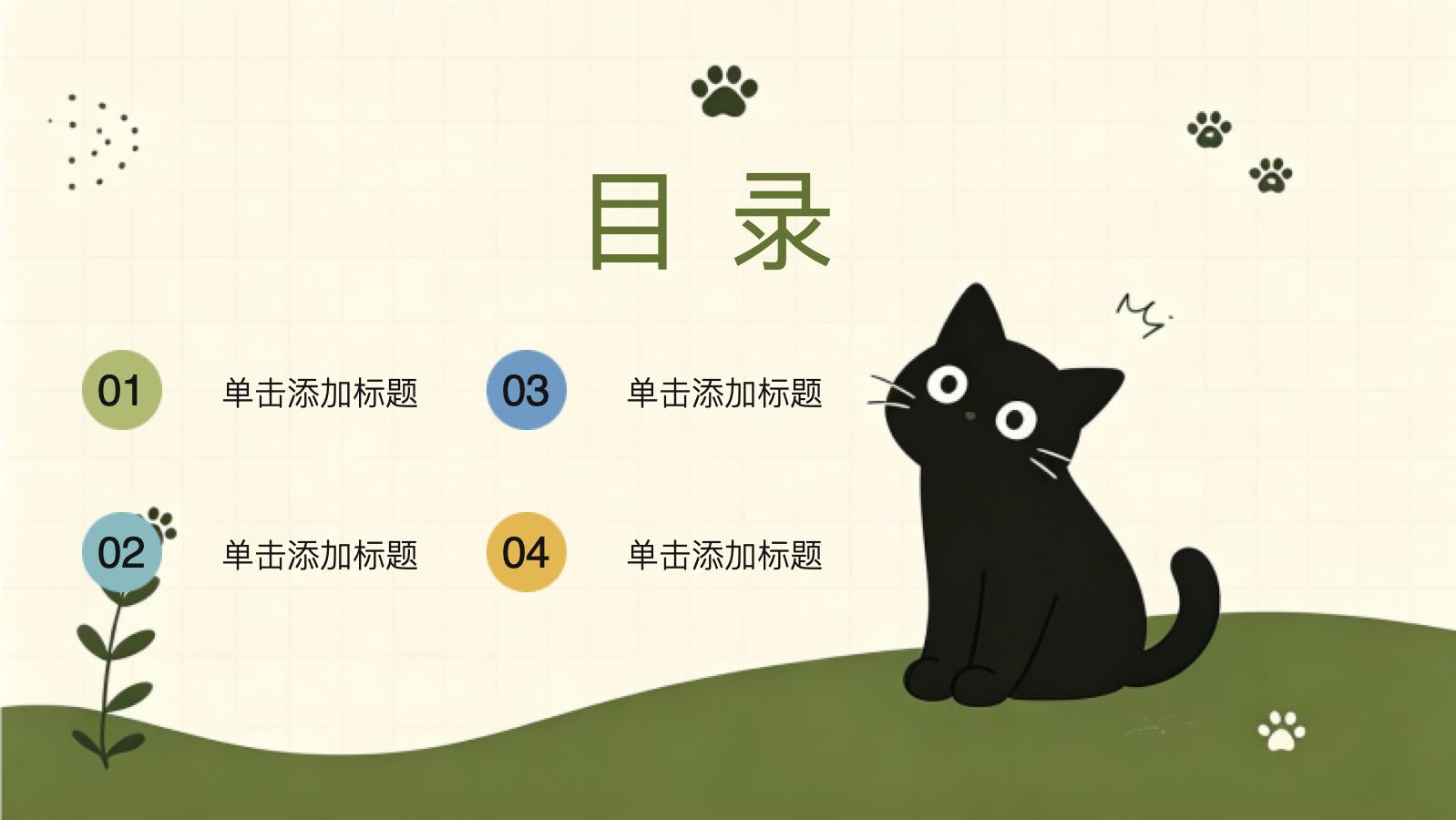 黑色猫咪扁平模版 PPT模板预览 2
