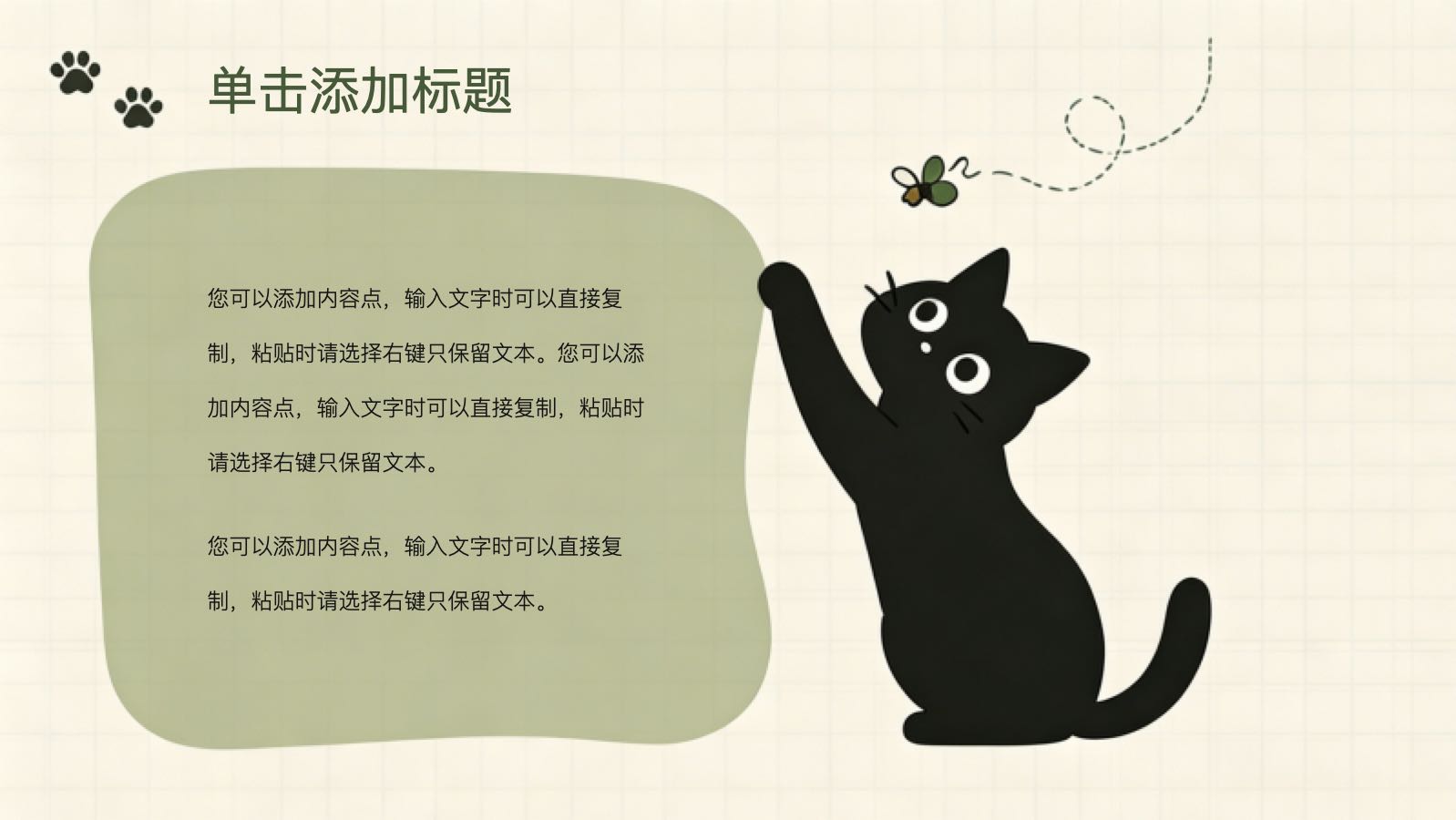 黑色猫咪扁平模版 PPT模板预览 4