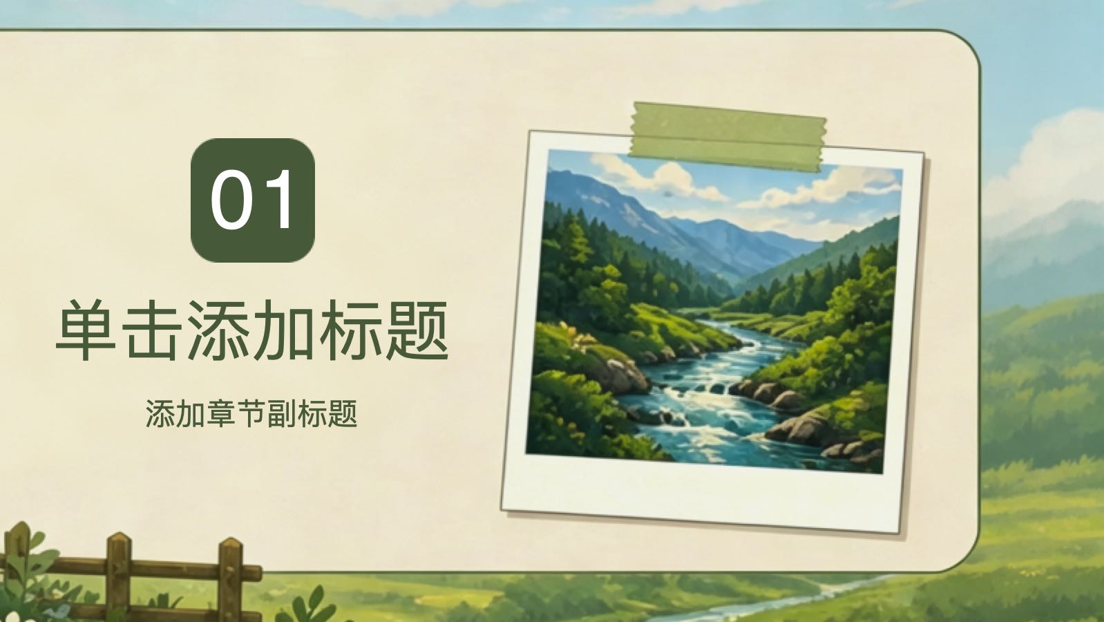 森林扁平风模版 PPT模板预览 3