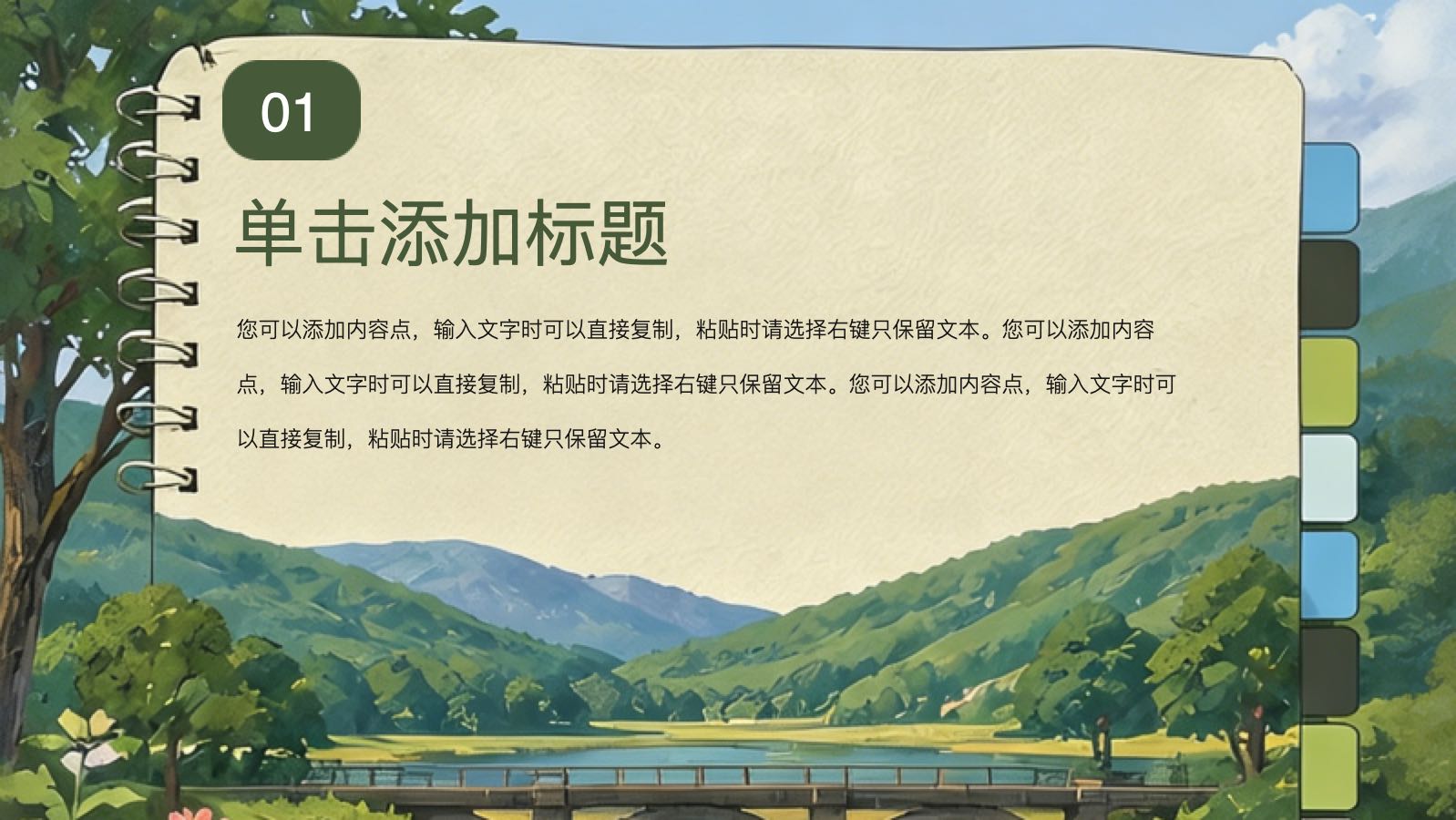 森林扁平风模版 PPT模板预览 5