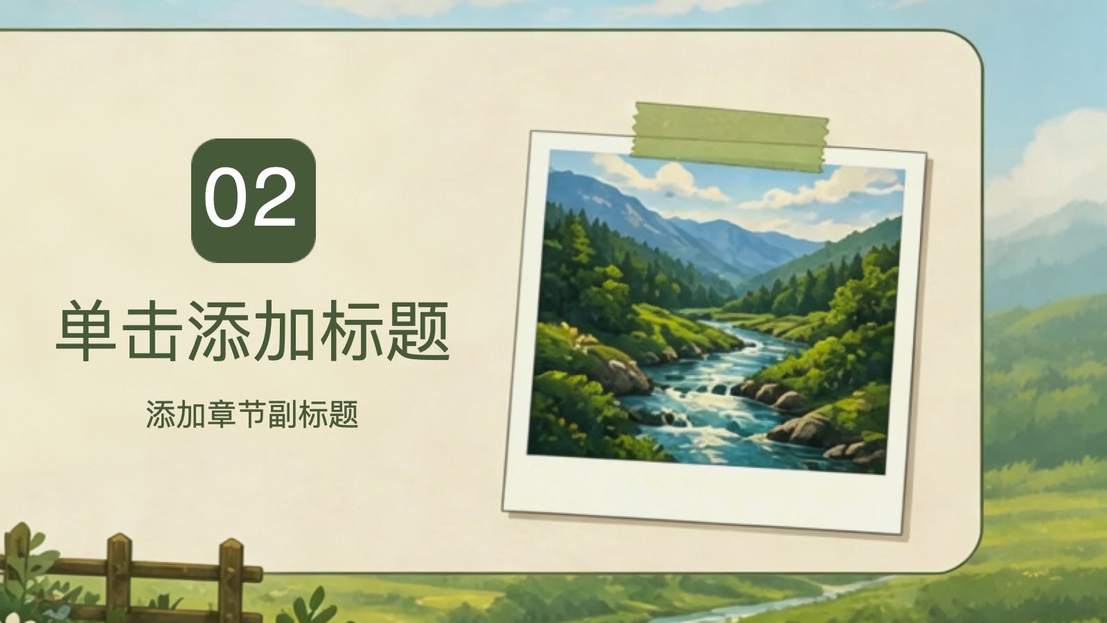 森林扁平风模版 PPT模板预览 7