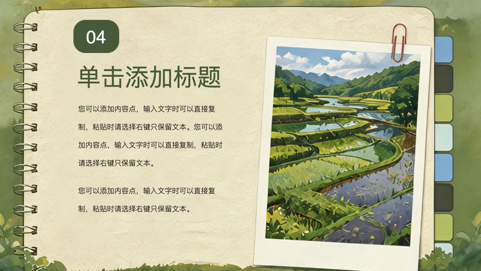 森林扁平风模版 PPT模板预览 8