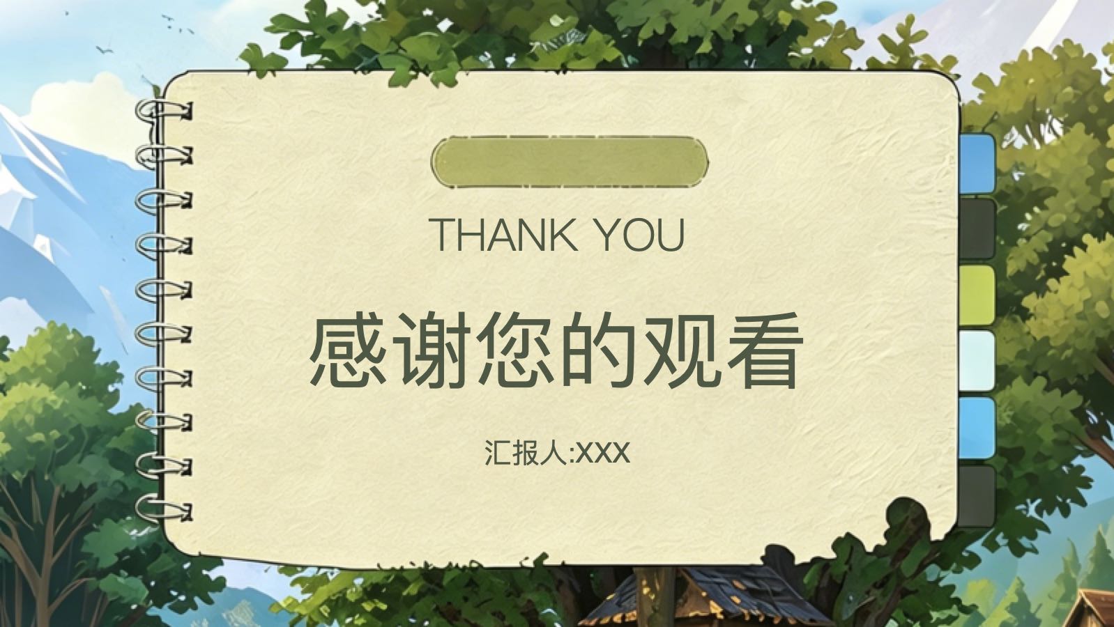 森林扁平风模版 PPT模板预览 11