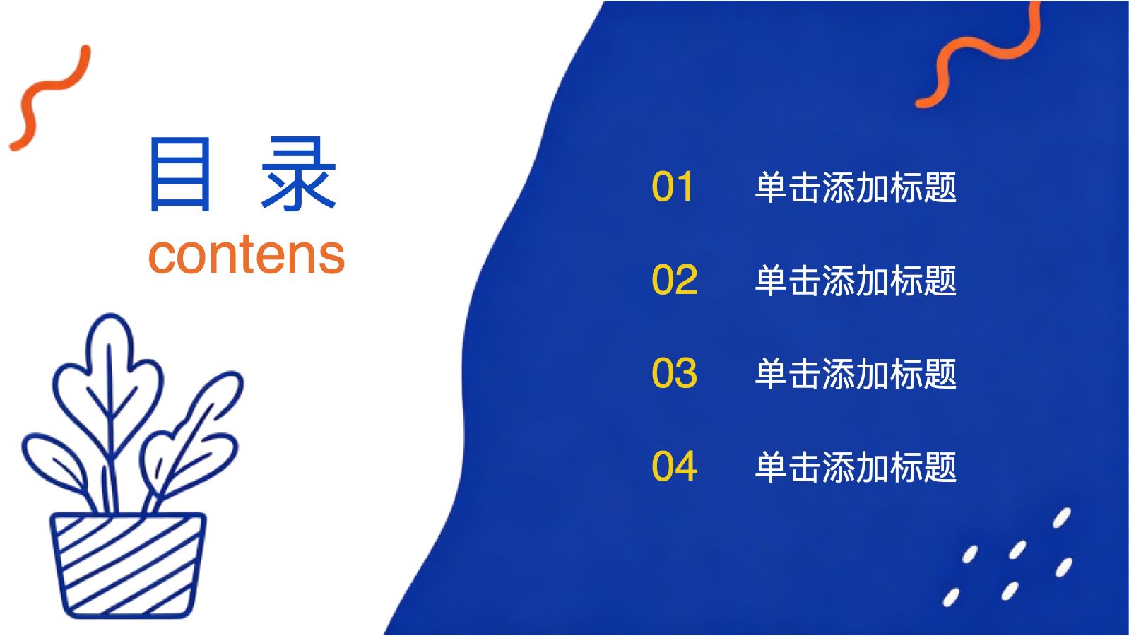 职业扁平风模版 PPT模板预览 2