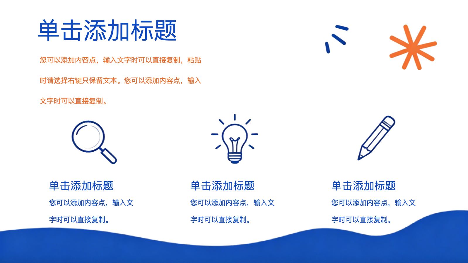 职业扁平风模版 PPT模板预览 4