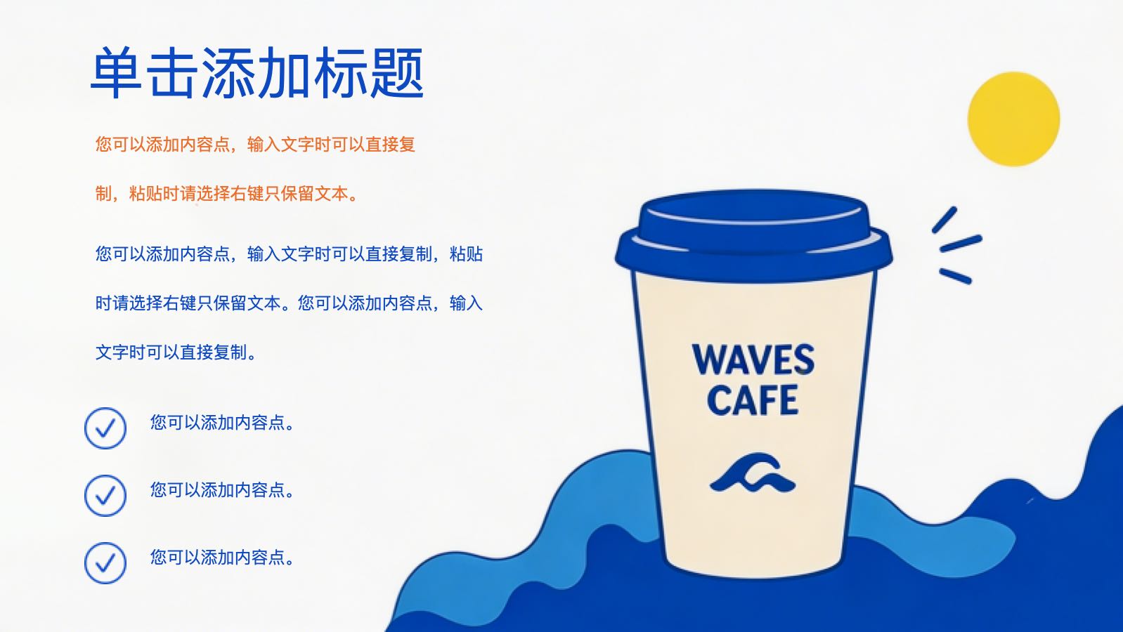 职业扁平风模版 PPT模板预览 5