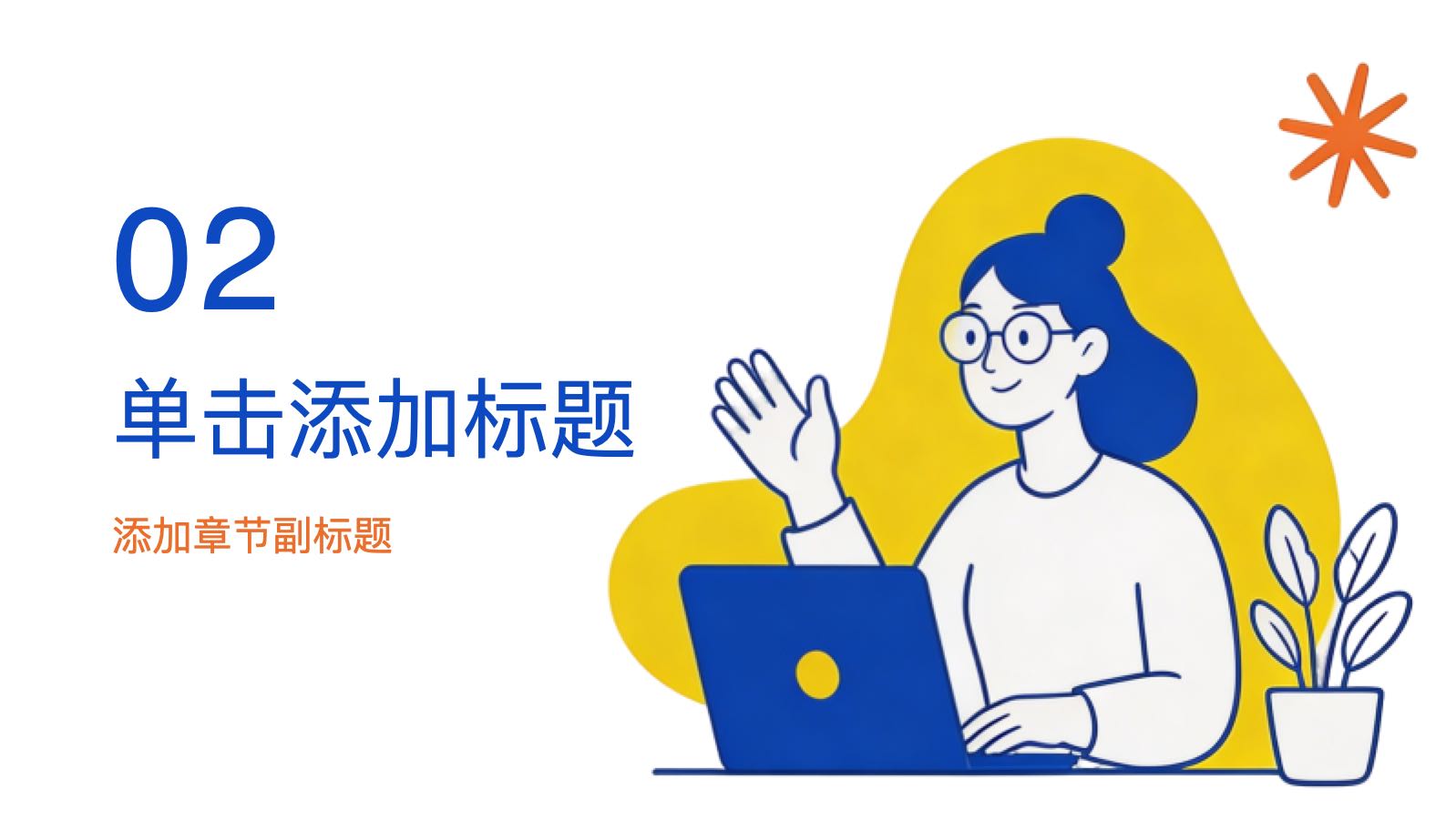 职业扁平风模版 PPT模板预览 7