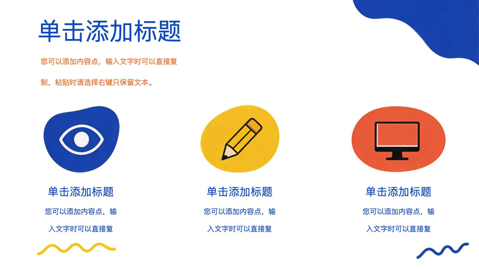 职业扁平风模版 PPT模板预览 9
