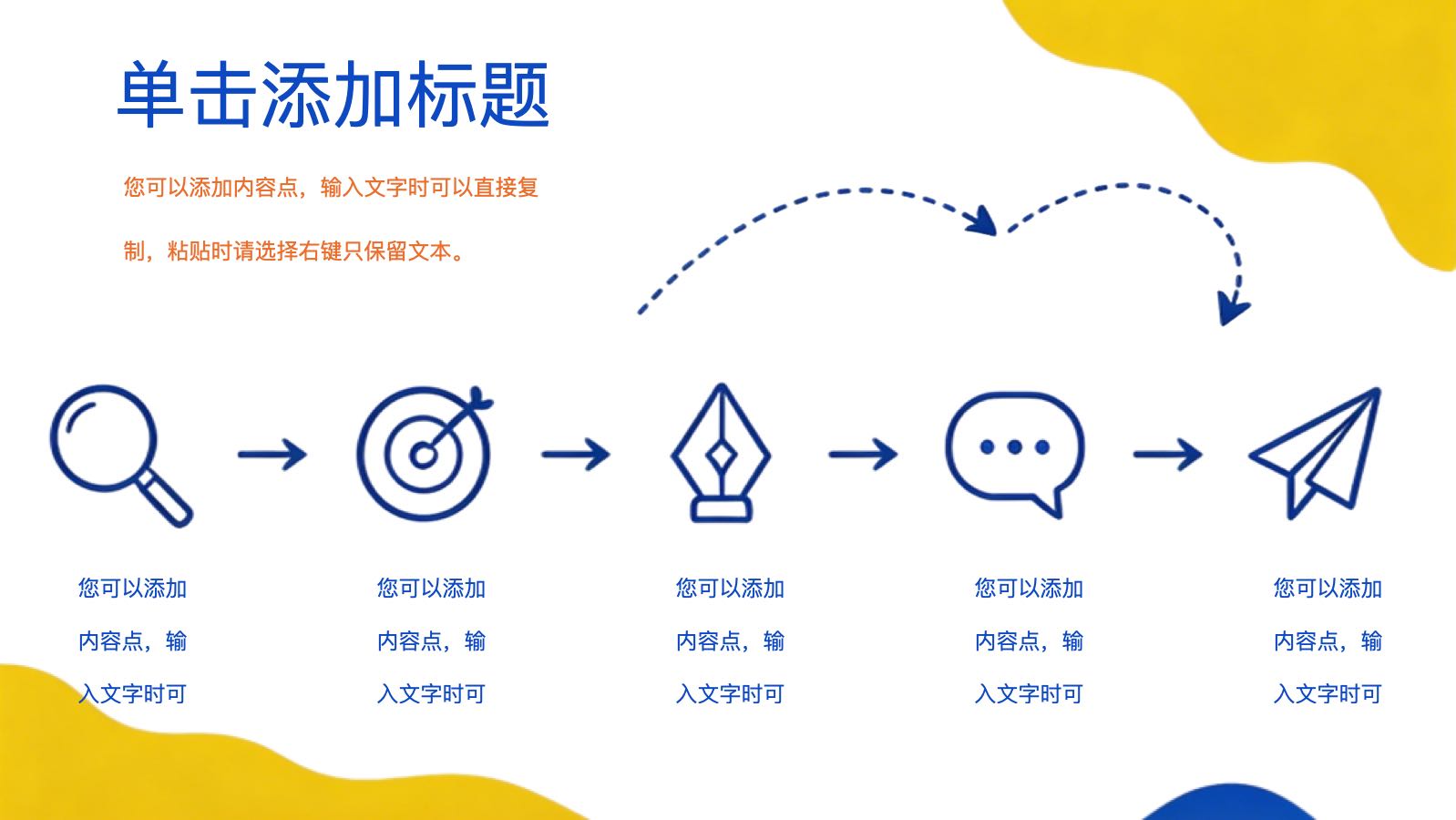 职业扁平风模版 PPT模板预览 10