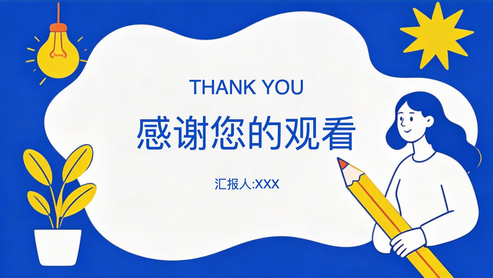 职业扁平风模版 PPT模板预览 11