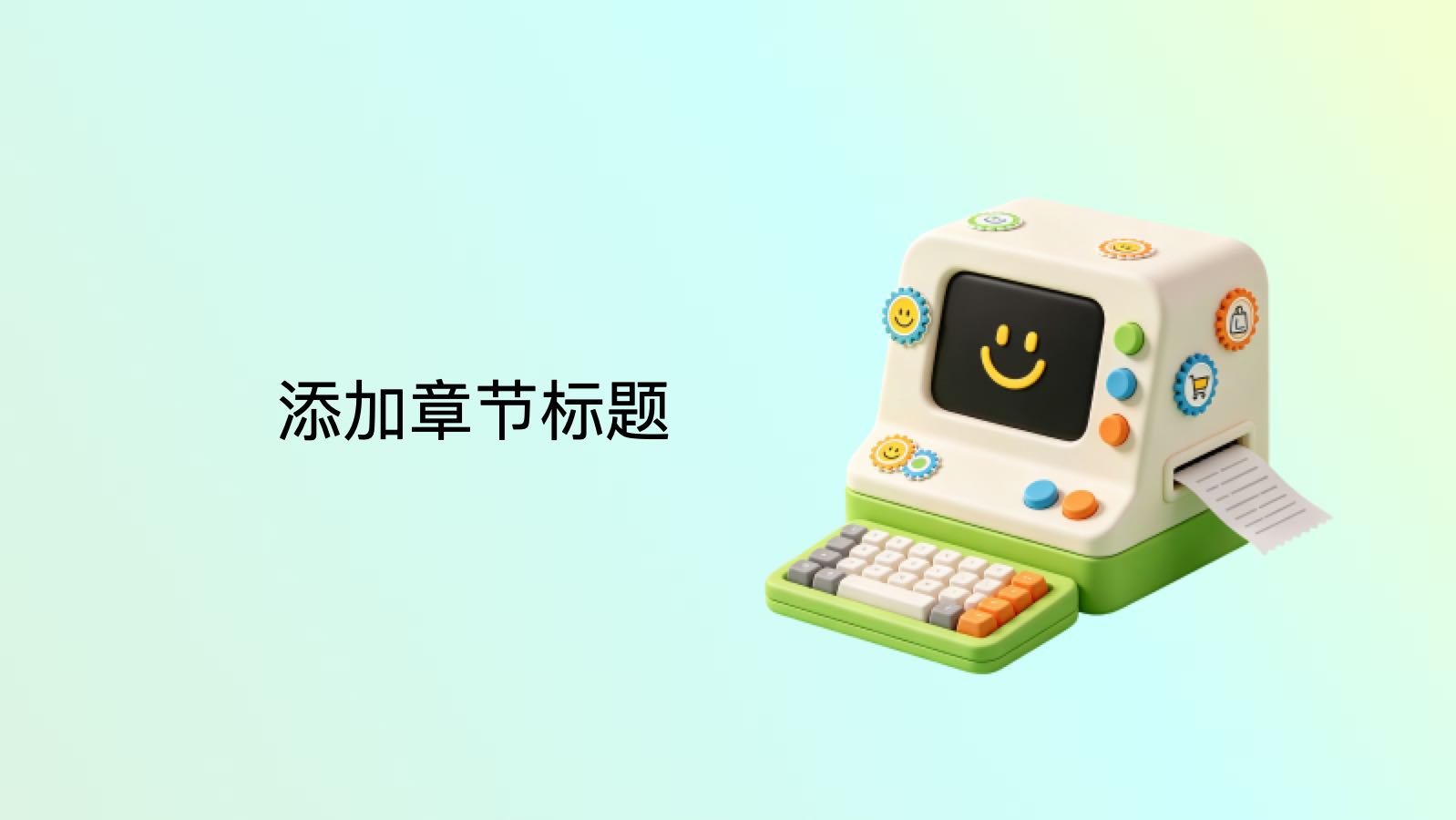 绿色3D立体应届生求职简历 PPT模板预览 3