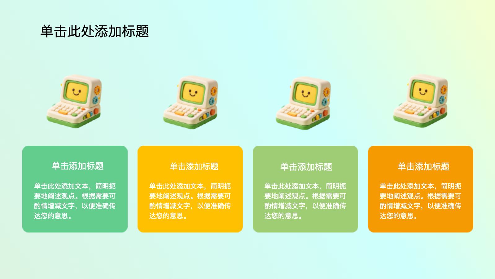 绿色3D立体应届生求职简历 PPT模板预览 4