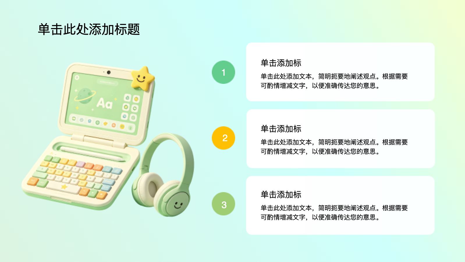 绿色3D立体应届生求职简历 PPT模板预览 5
