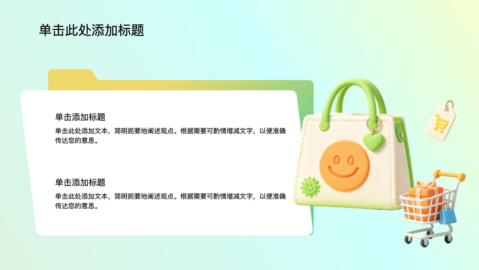 绿色3D立体应届生求职简历 PPT模板预览 6