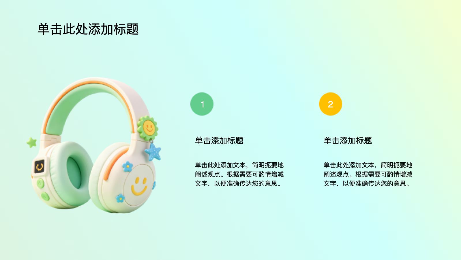 绿色3D立体应届生求职简历 PPT模板预览 7