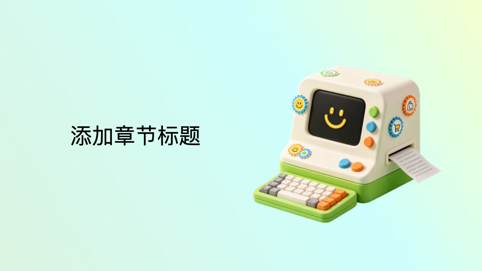 绿色3D立体应届生求职简历 PPT模板预览 8