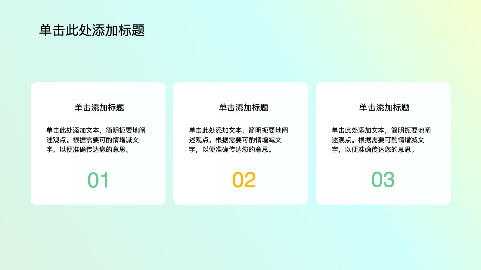 绿色3D立体应届生求职简历 PPT模板预览 9