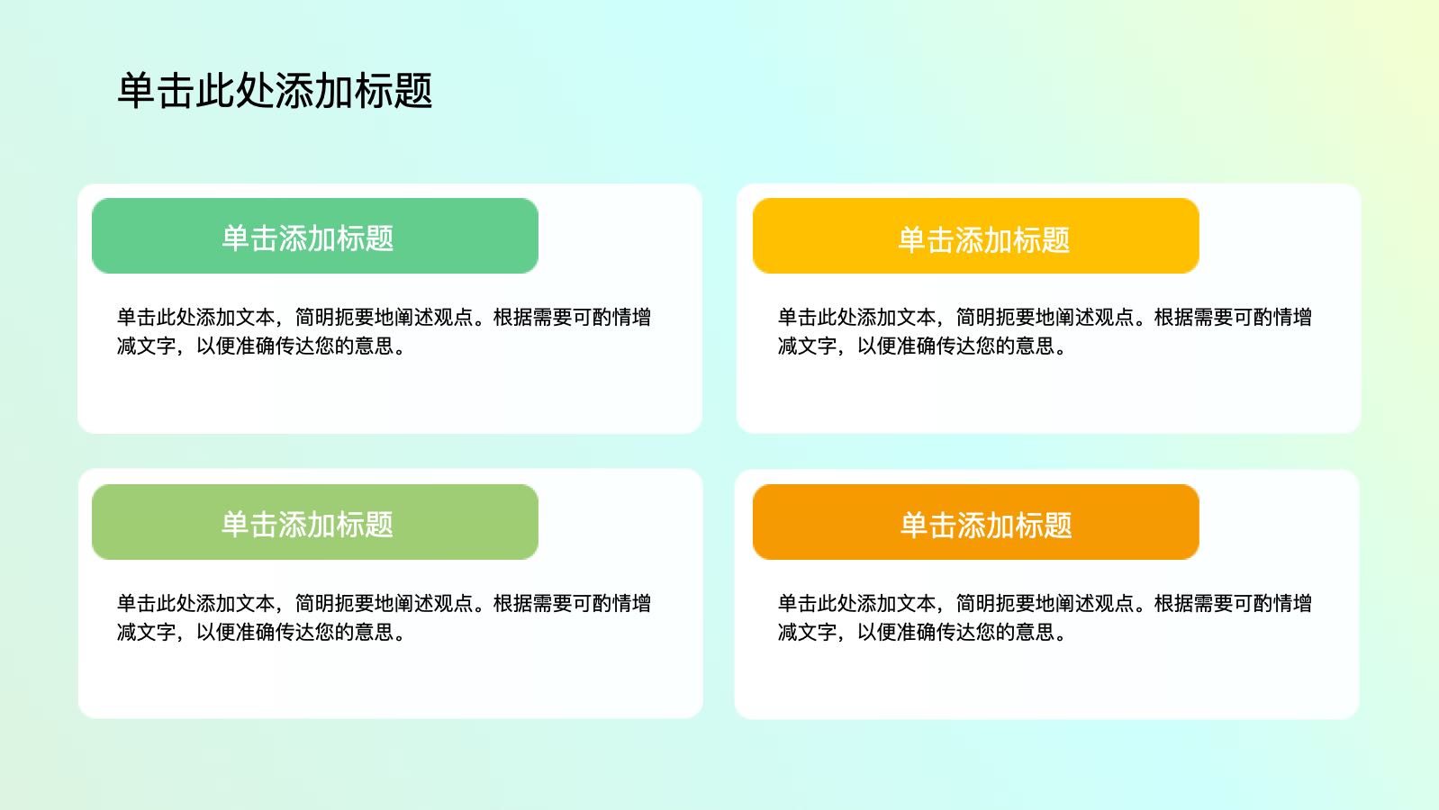 绿色3D立体应届生求职简历 PPT模板预览 10