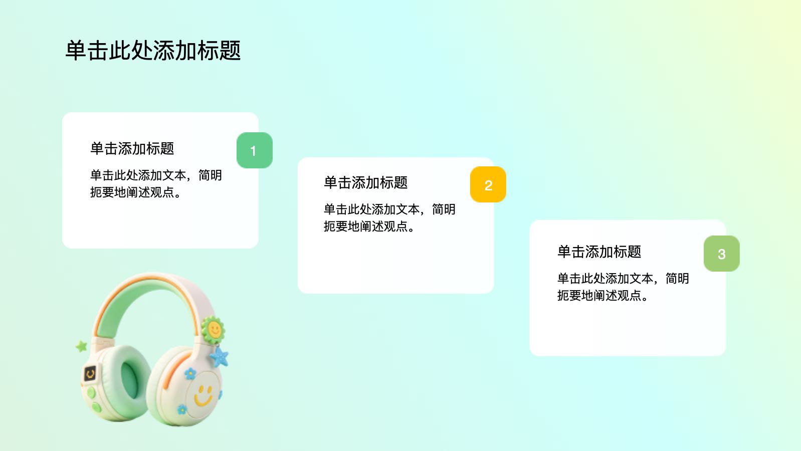绿色3D立体应届生求职简历 PPT模板预览 11
