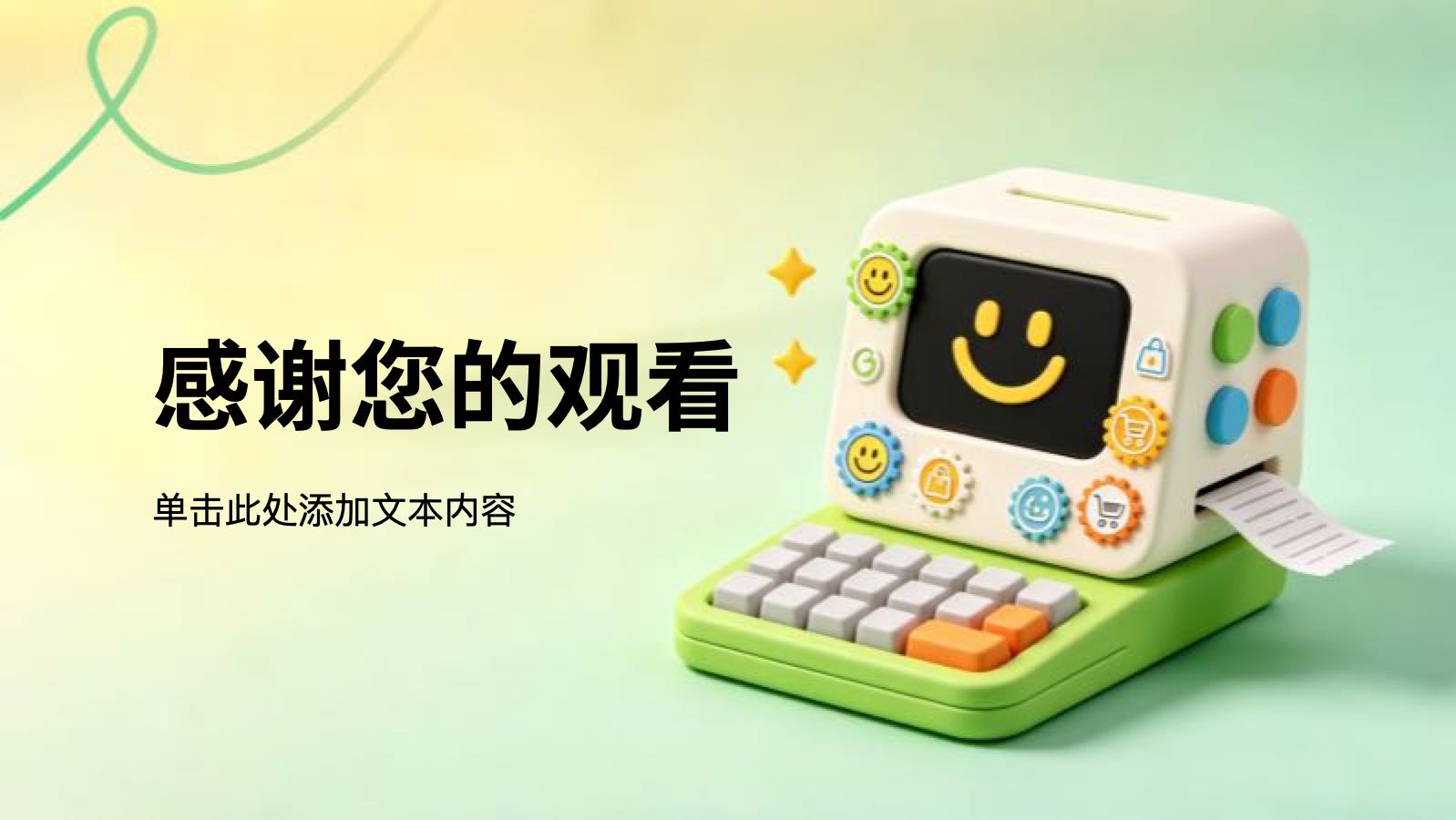绿色3D立体应届生求职简历 PPT模板预览 12
