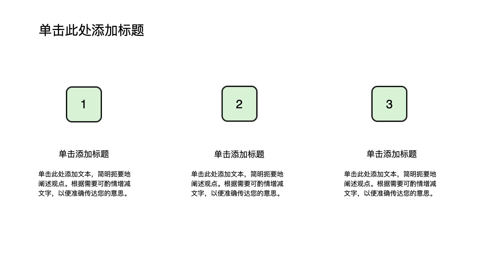 绿色卡通插画应届生插画设计简历 PPT模板预览 4