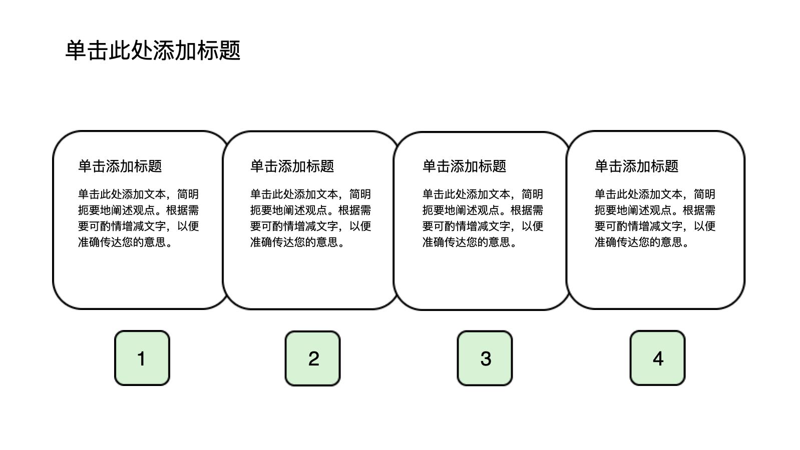 绿色卡通插画应届生插画设计简历 PPT模板预览 9