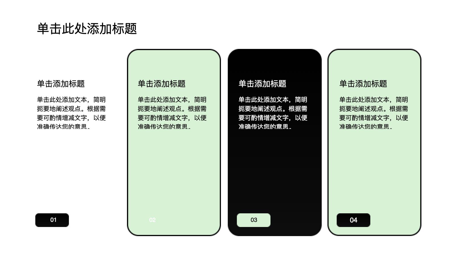 绿色卡通插画应届生插画设计简历 PPT模板预览 10