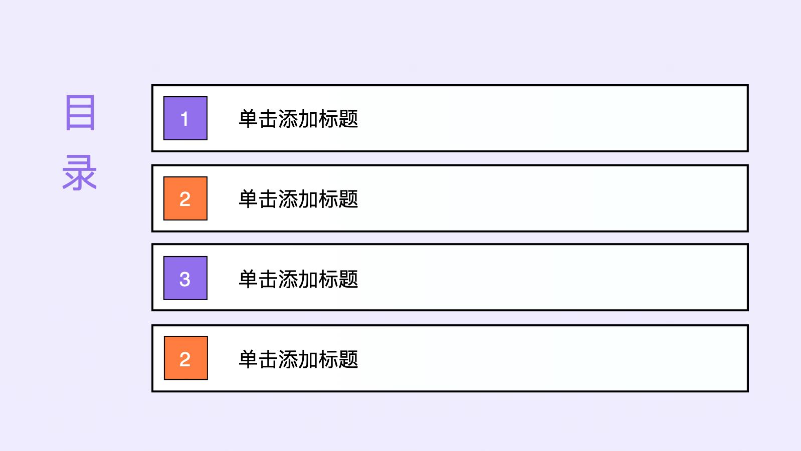 紫色卡通秋季校园招聘 PPT模板预览 2