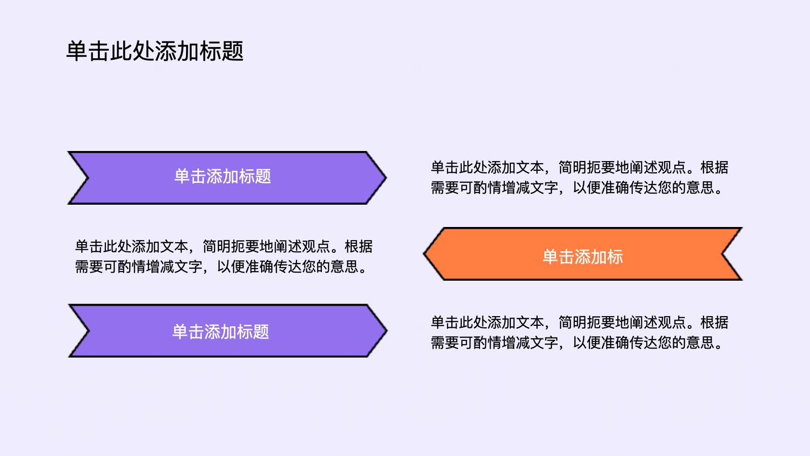 紫色卡通秋季校园招聘 PPT模板预览 6