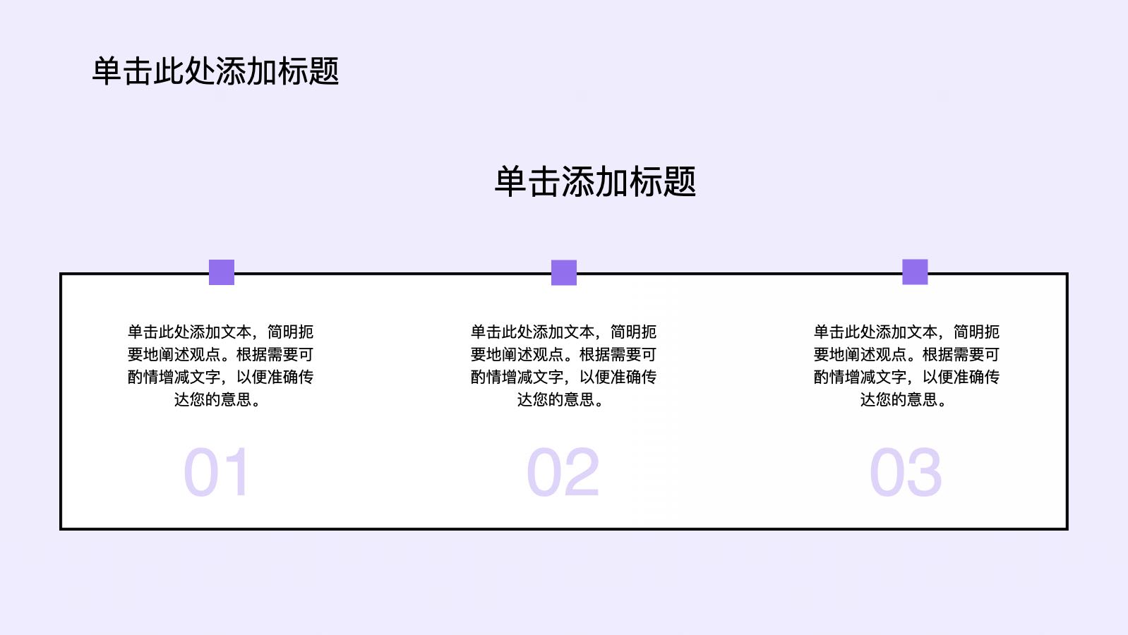 紫色卡通秋季校园招聘 PPT模板预览 7