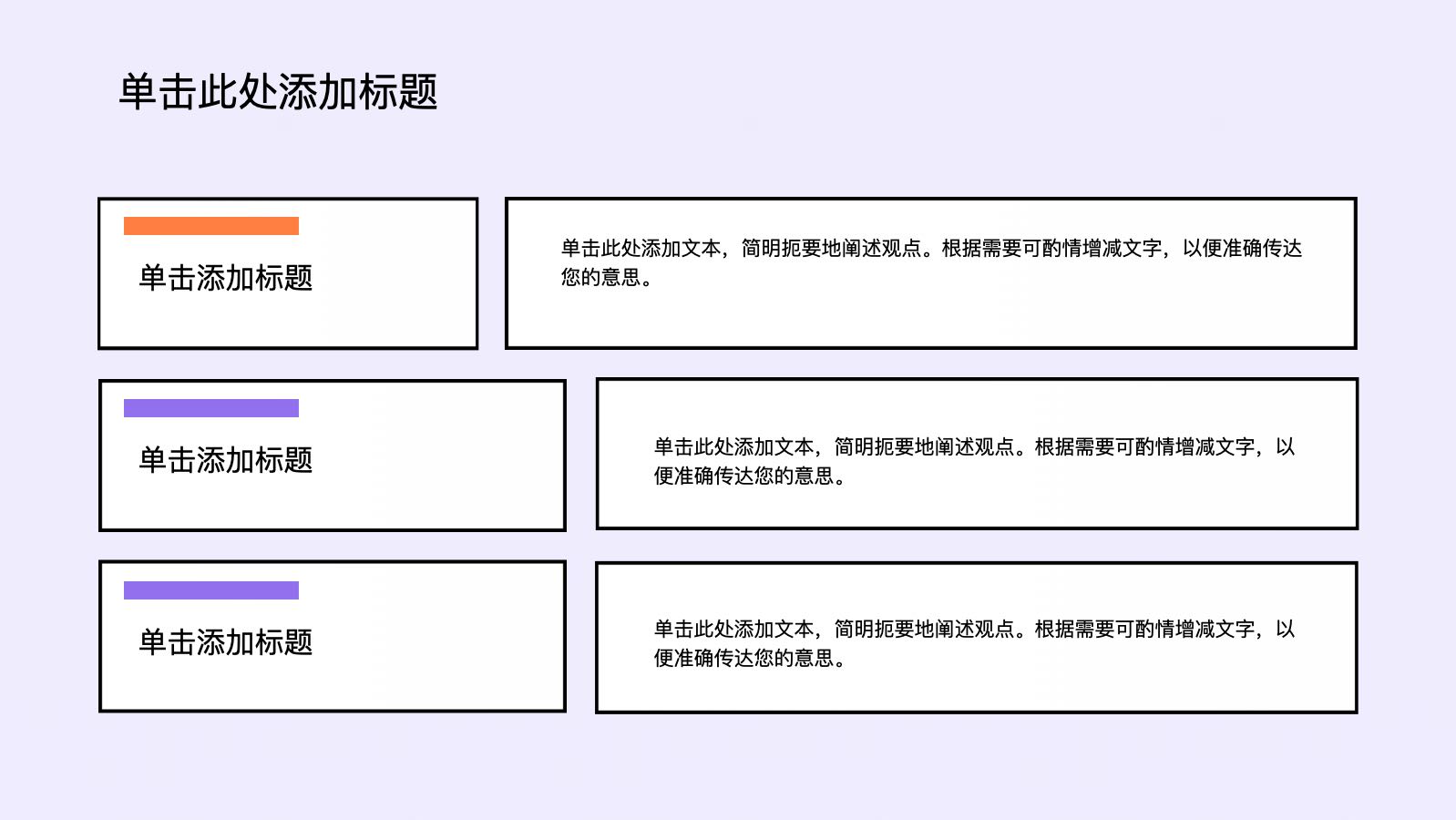 紫色卡通秋季校园招聘 PPT模板预览 9