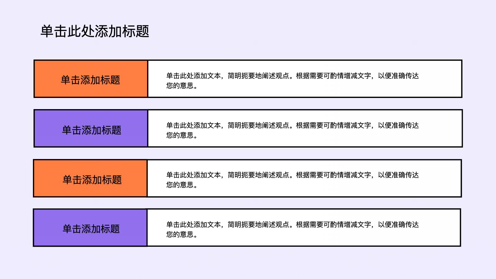 紫色卡通秋季校园招聘 PPT模板预览 10