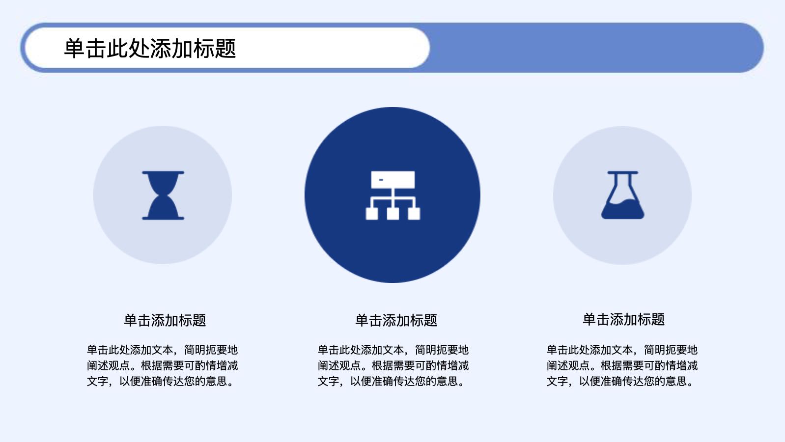 蓝色卡通秋季招聘PPT模版 PPT模板预览 4