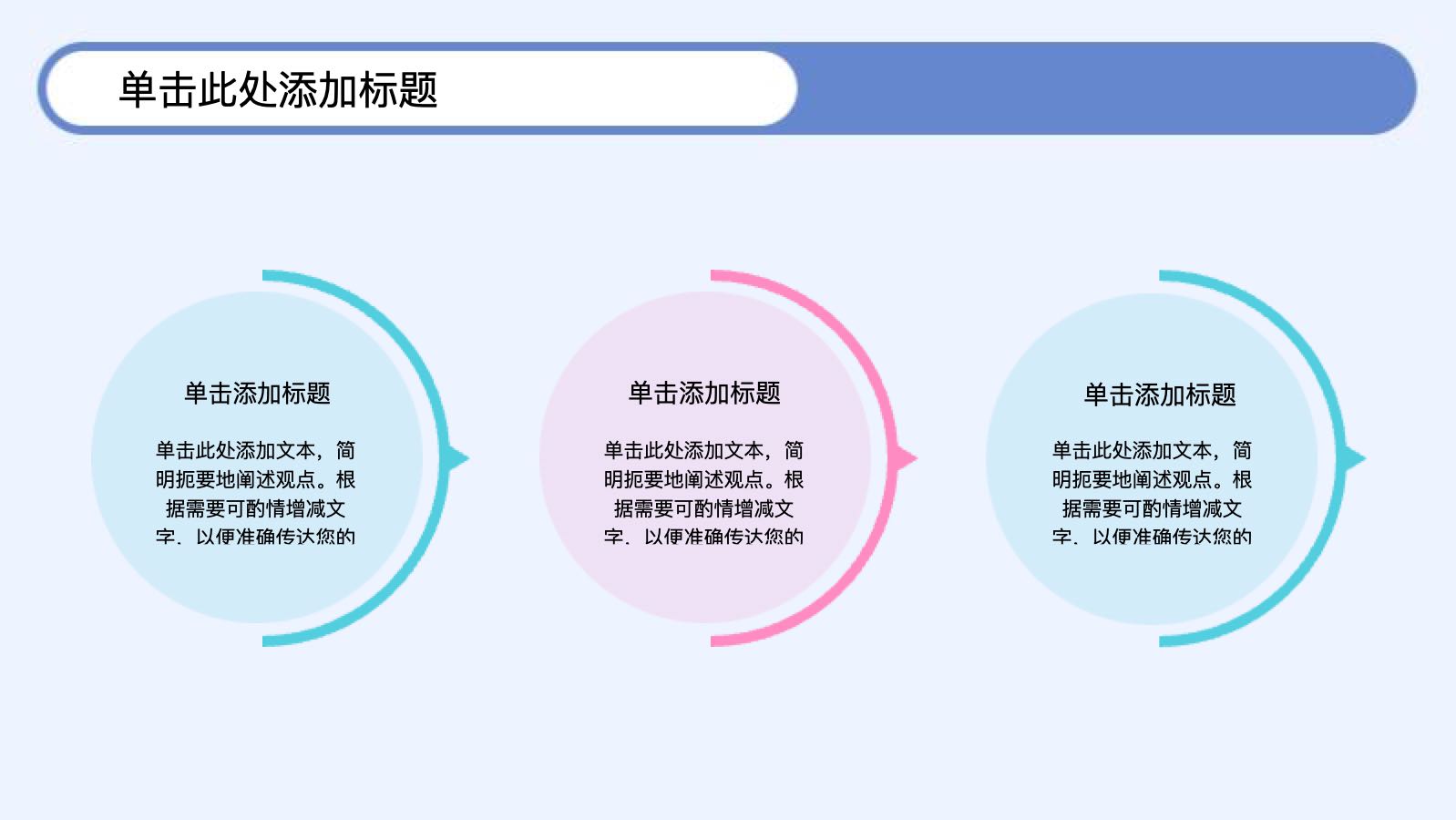 蓝色卡通秋季招聘PPT模版 PPT模板预览 6