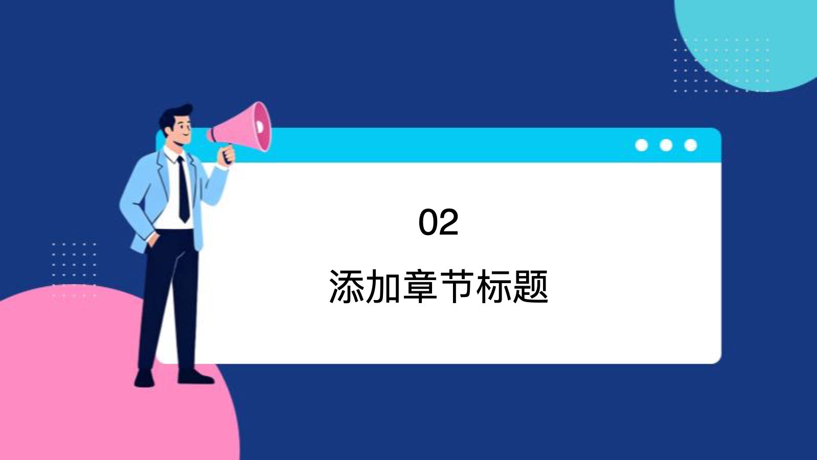 蓝色卡通秋季招聘PPT模版 PPT模板预览 8