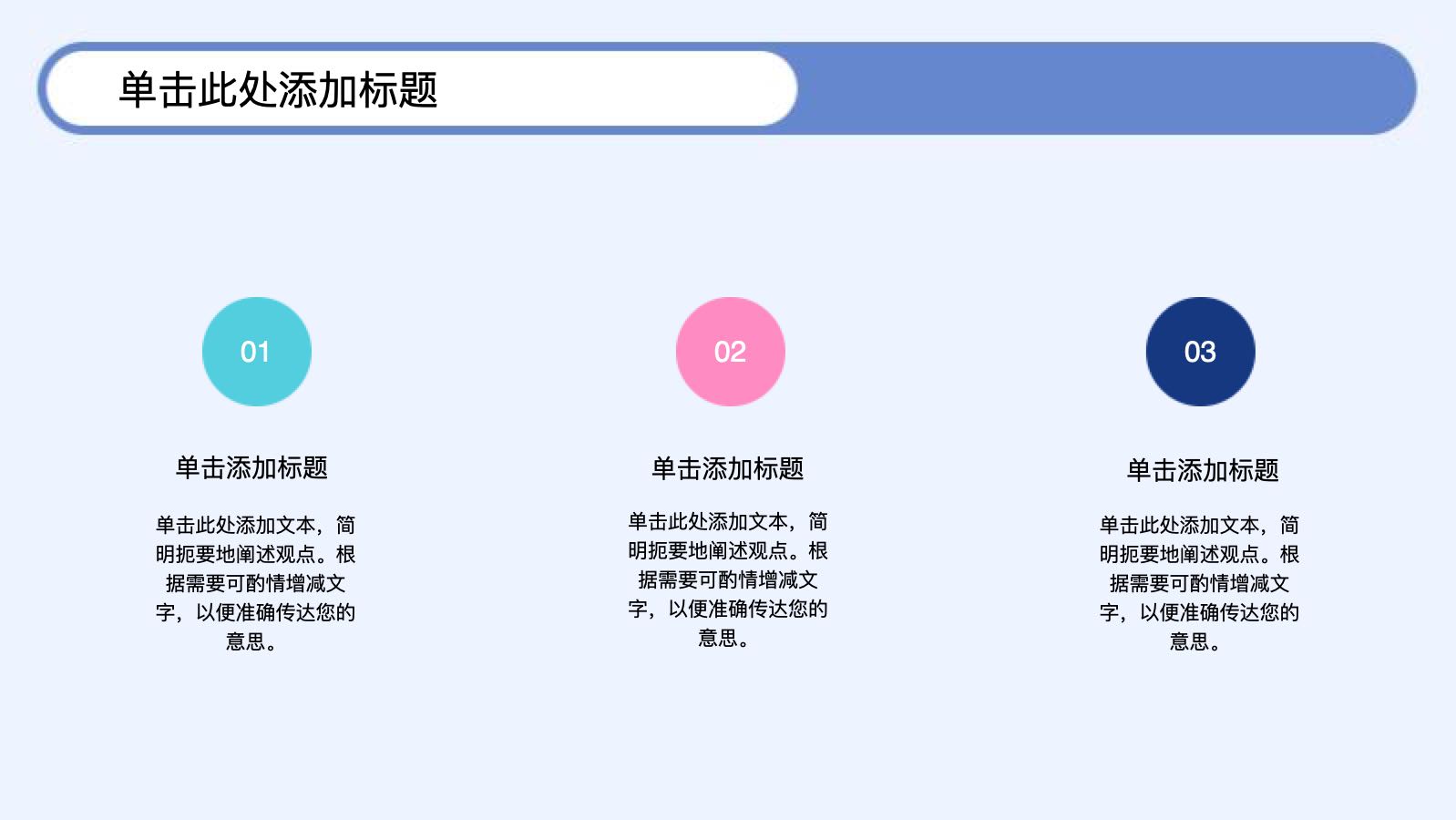 蓝色卡通秋季招聘PPT模版 PPT模板预览 9