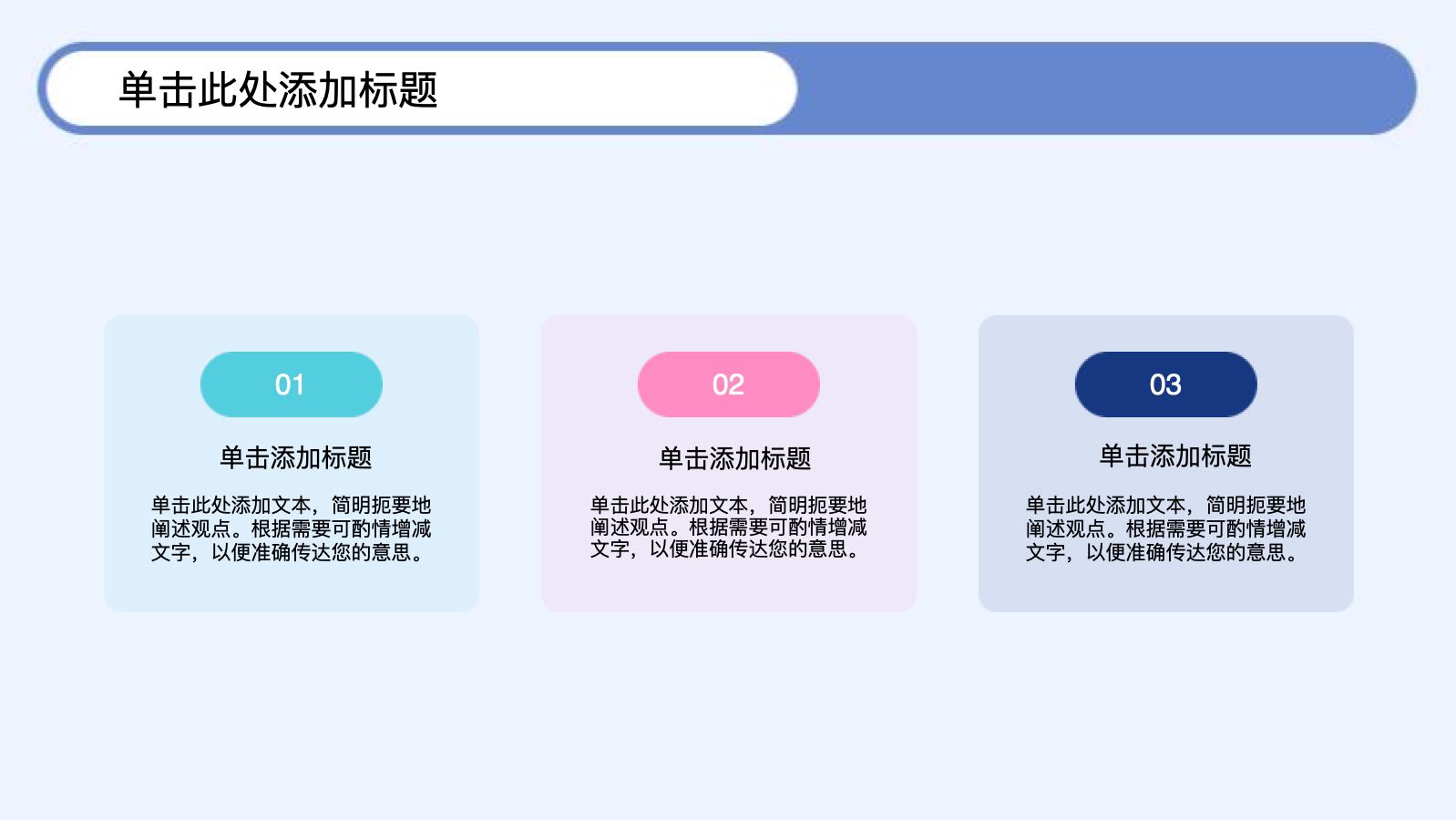 蓝色卡通秋季招聘PPT模版 PPT模板预览 10