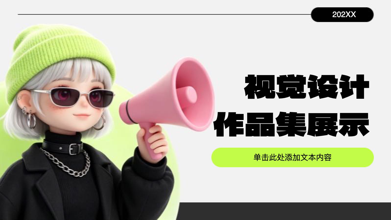 绿色3D卡通作品集展示 PowerPoint template preview