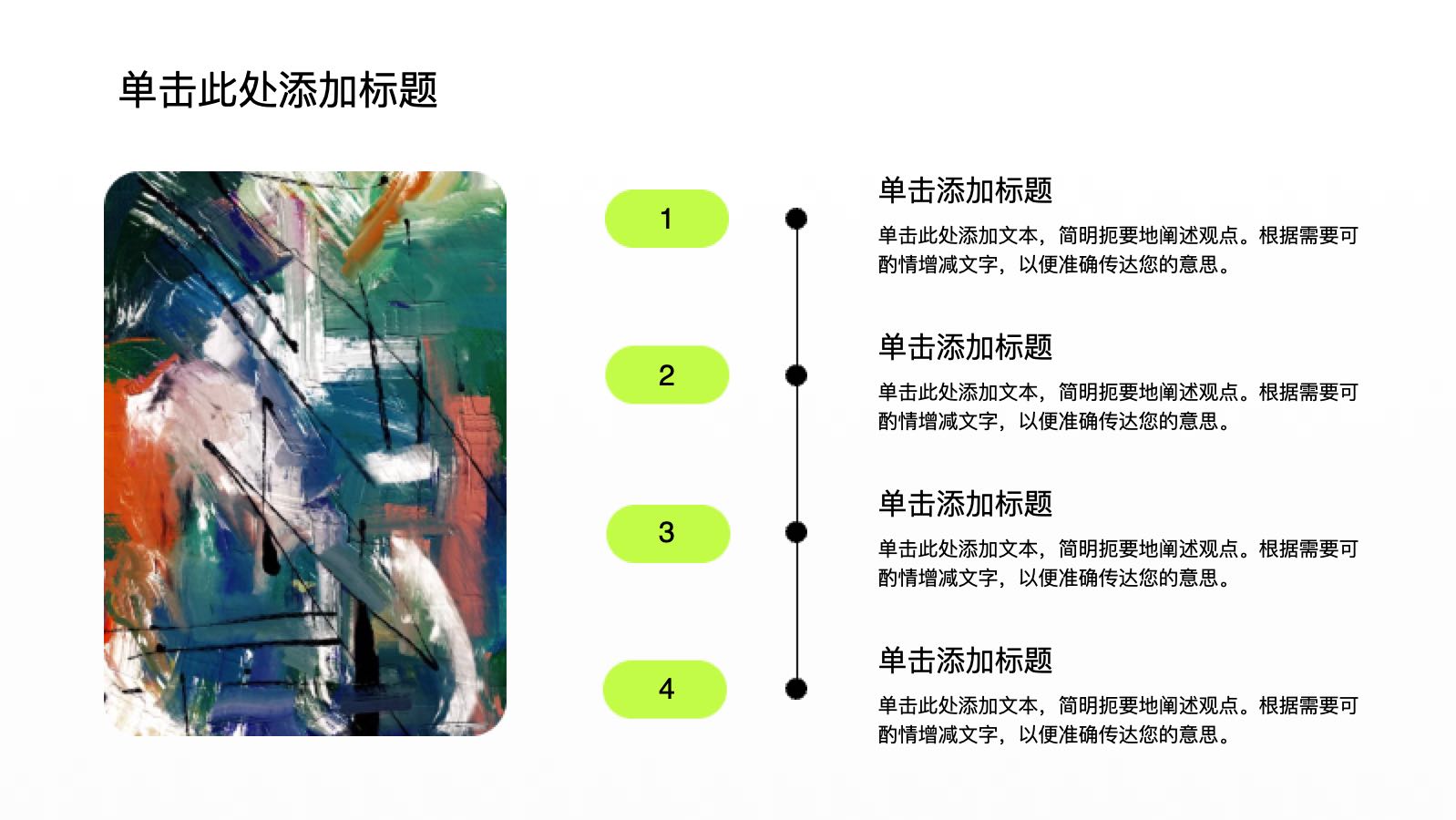 绿色3D卡通作品集展示 PPT模板预览 6