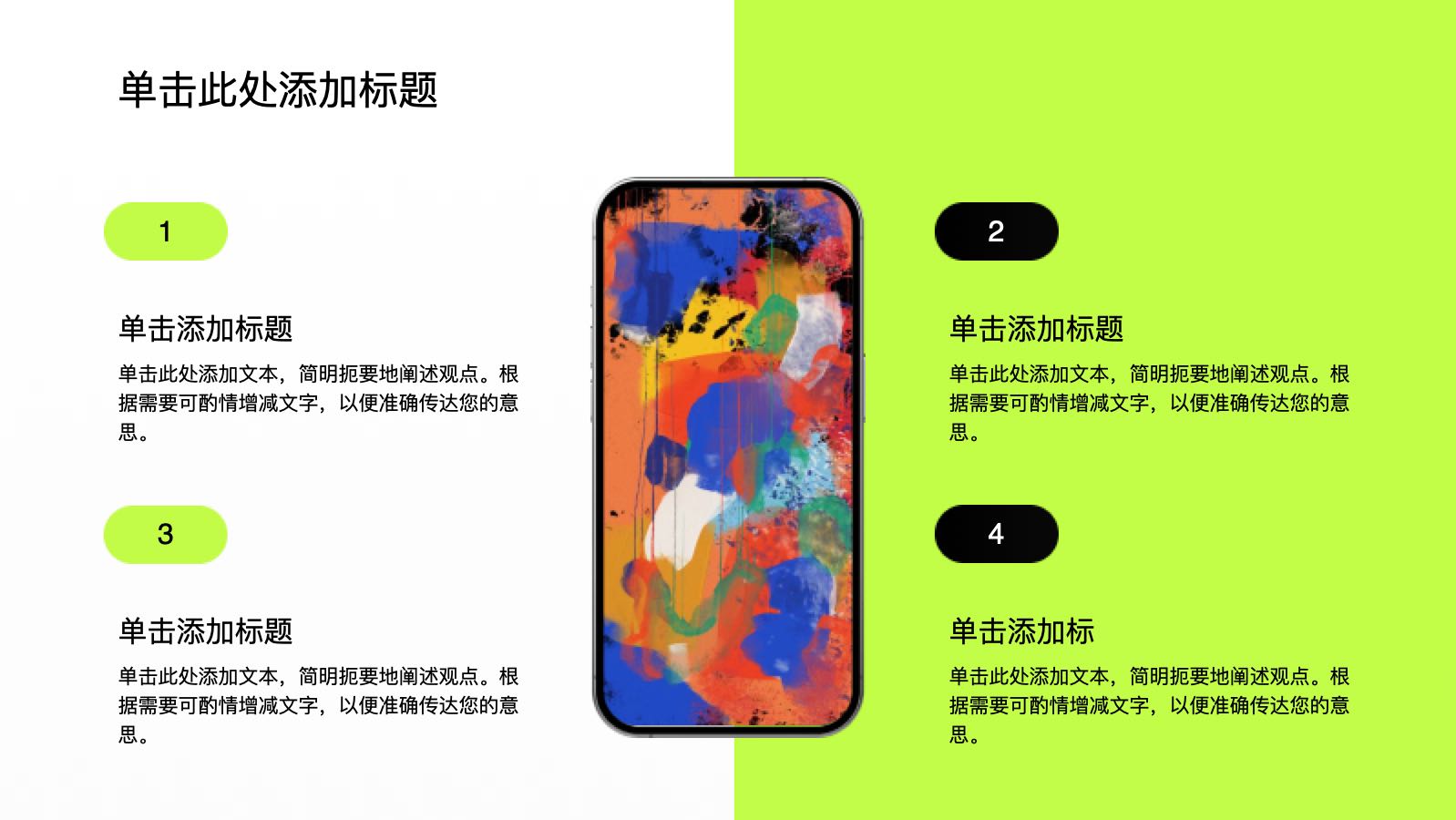 绿色3D卡通作品集展示 PPT模板预览 7