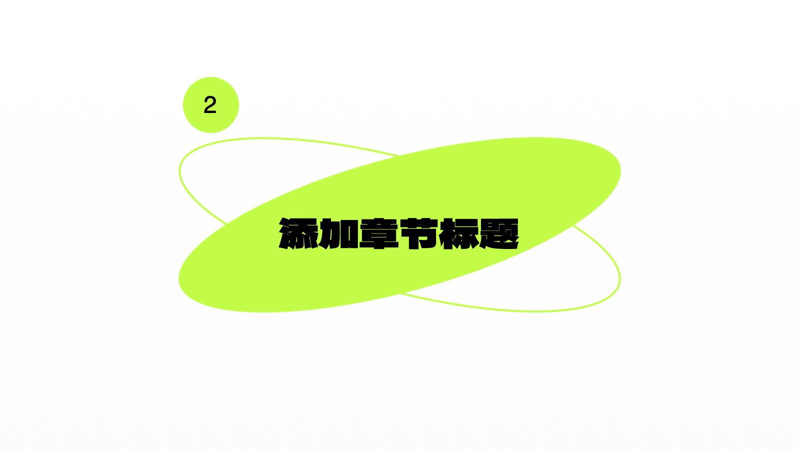 绿色3D卡通作品集展示 PPT模板预览 8