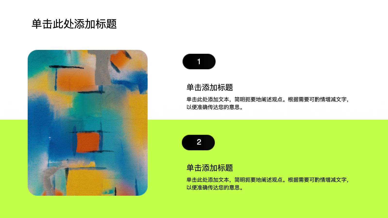 绿色3D卡通作品集展示 PPT模板预览 9