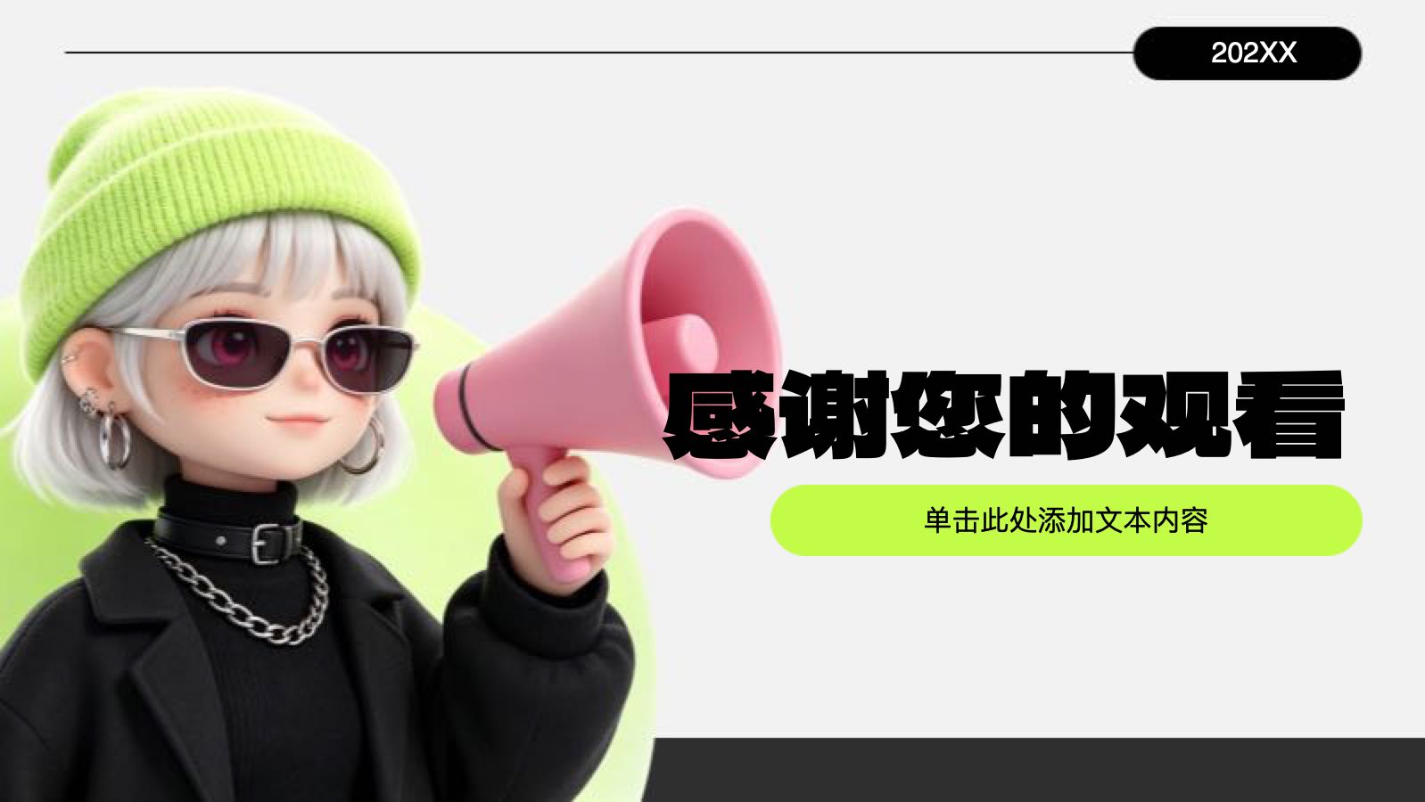 绿色3D卡通作品集展示 PPT模板预览 12