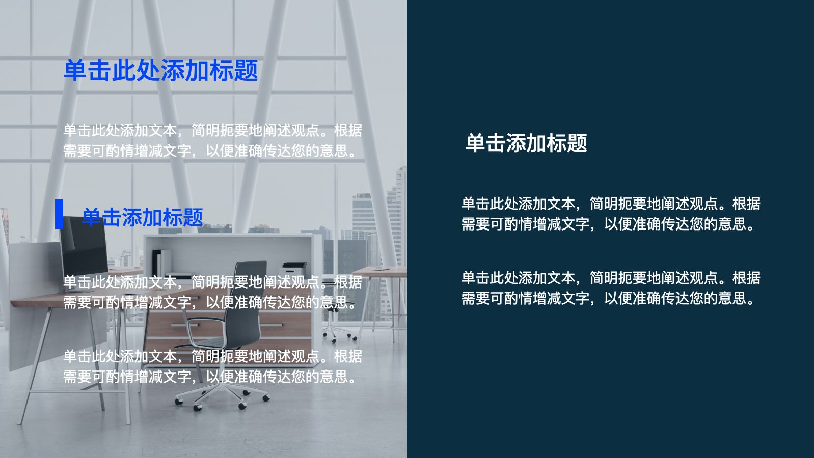 蓝色商务风格项目复盘 PPT模板预览 5
