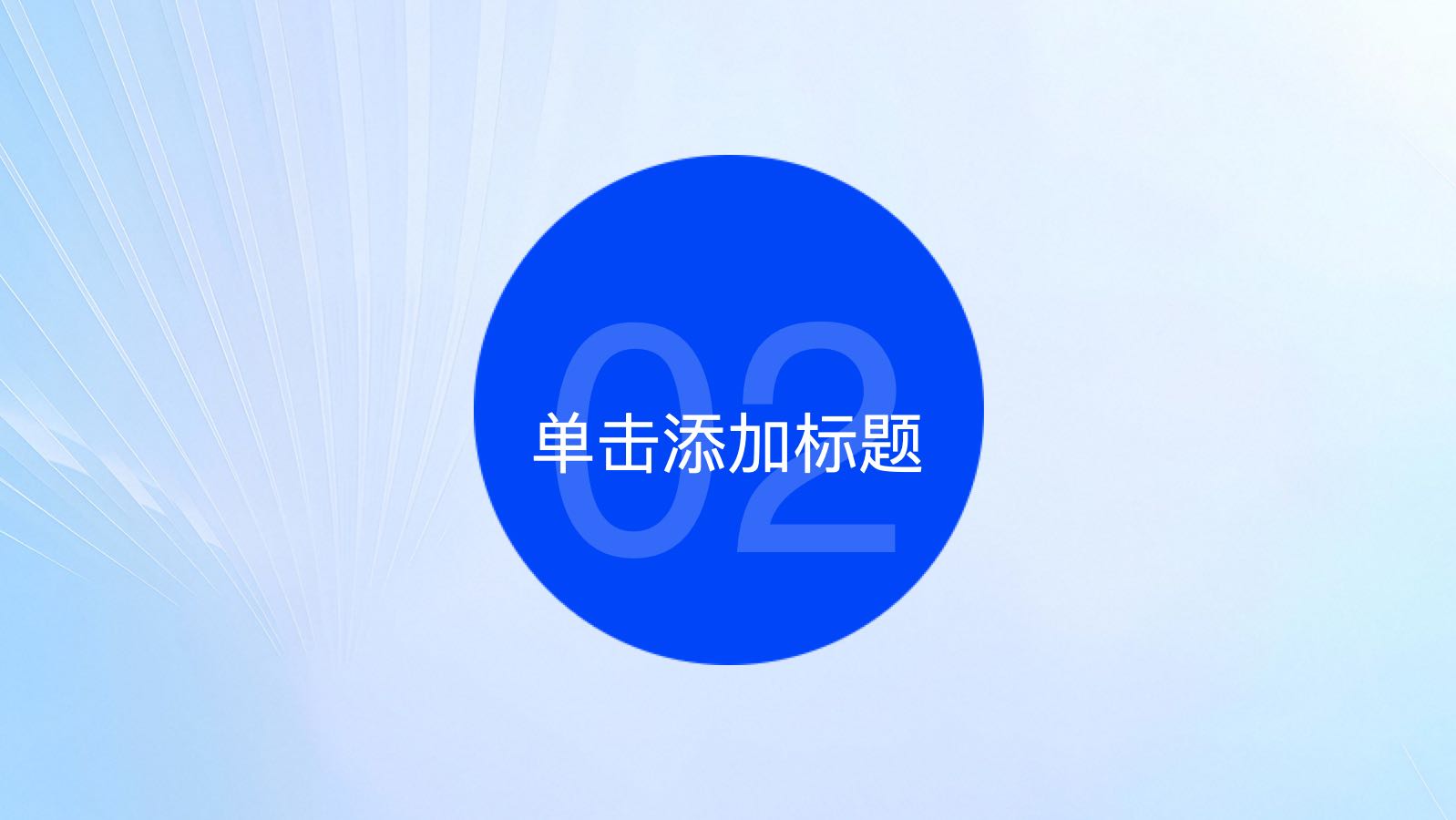 蓝色商务风格项目复盘 PPT模板预览 7