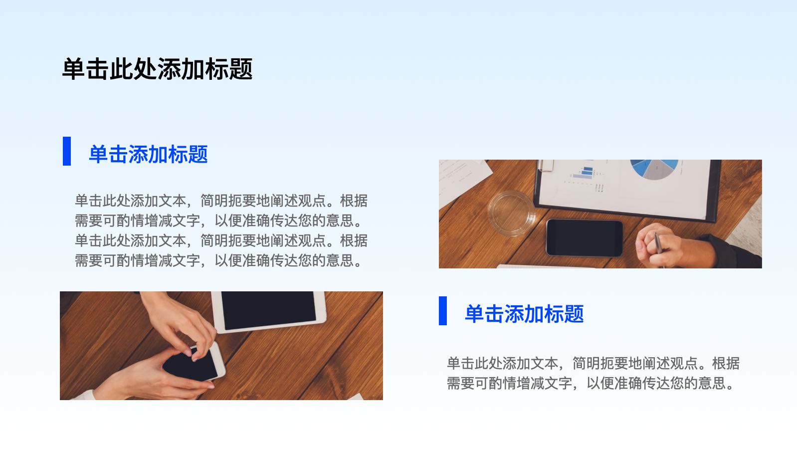 蓝色商务风格项目复盘 PPT模板预览 8