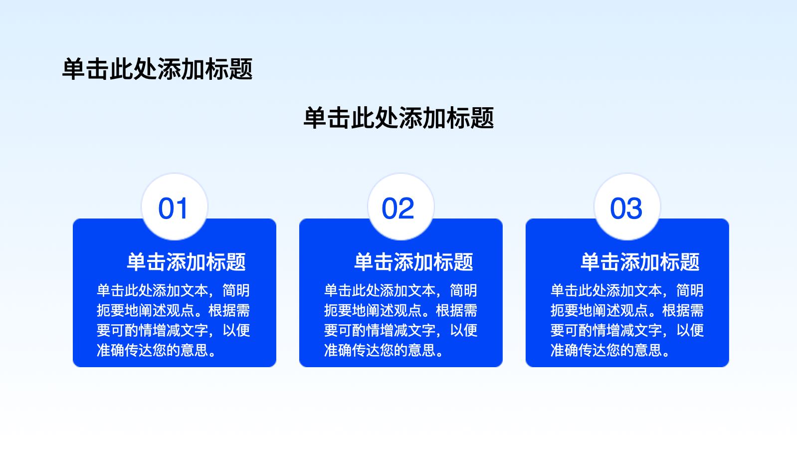 蓝色商务风格项目复盘 PPT模板预览 10